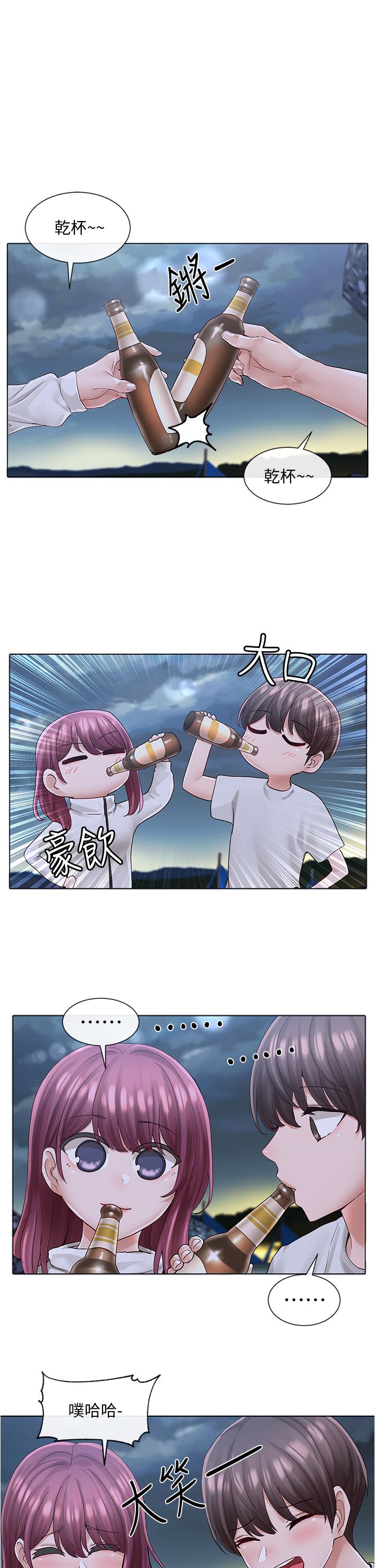 第74話-我想跟你試試看這個 - 第24.jpg页