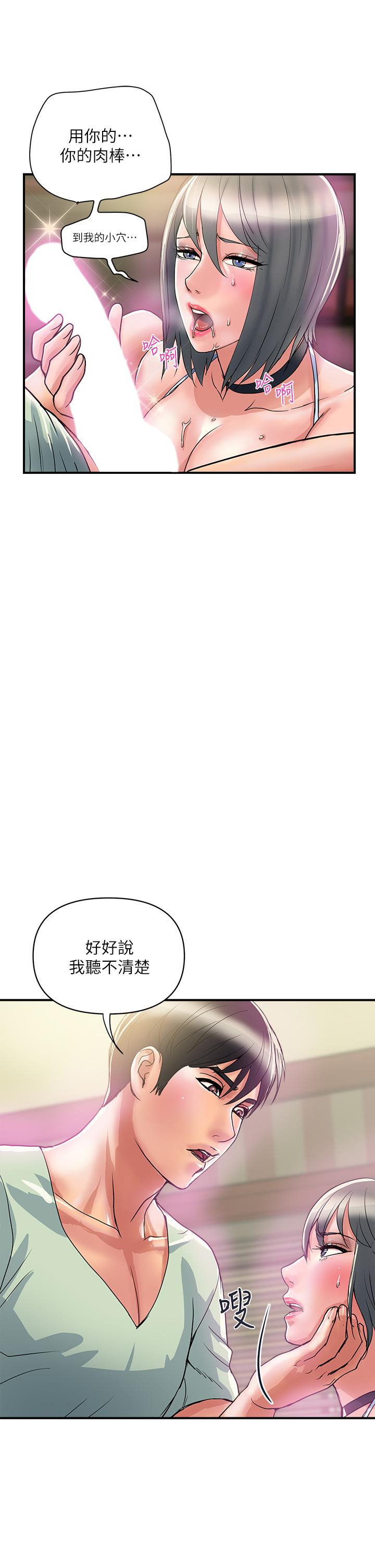 第43话-志奇大人的性奴 - 第9.jpg页