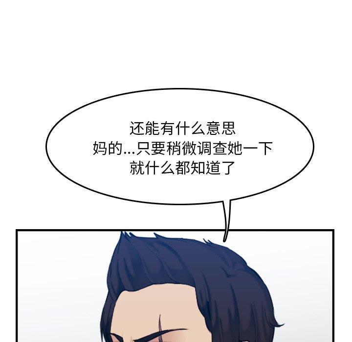 第 34 话 - 第84.jpg页