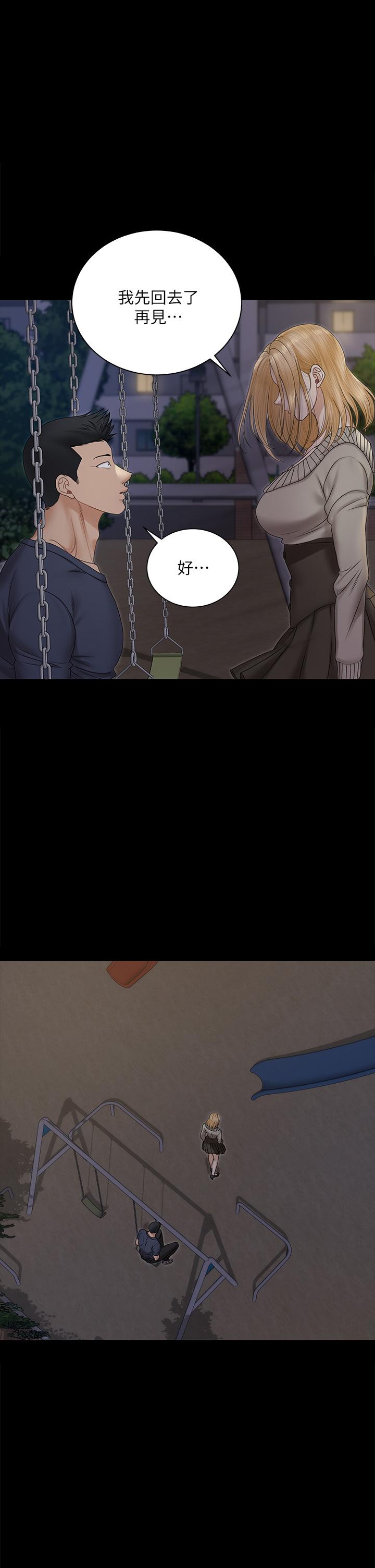 第161話-江霖唯一贏不過的女人 - 第1.jpg页