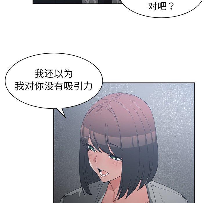 第 23 话 - 第77.jpg页