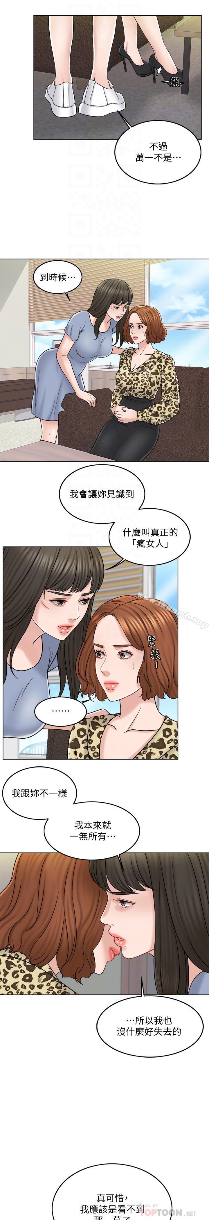 第10话-想在医院跟你做 - 第16.jpg页