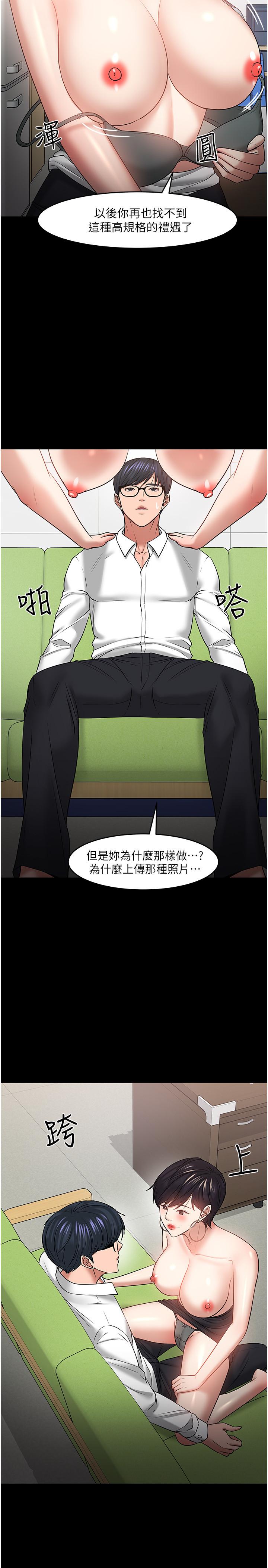 第47話-完全征服雲靜的身體 - 第13.jpg页