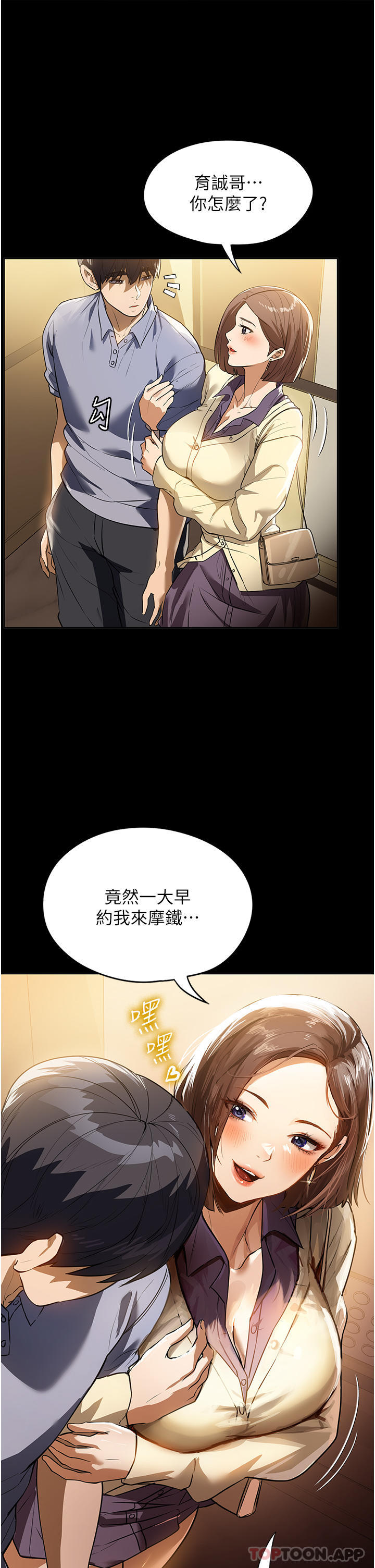 第19话-想着妳跟别人做爱 - 第24.jpg页