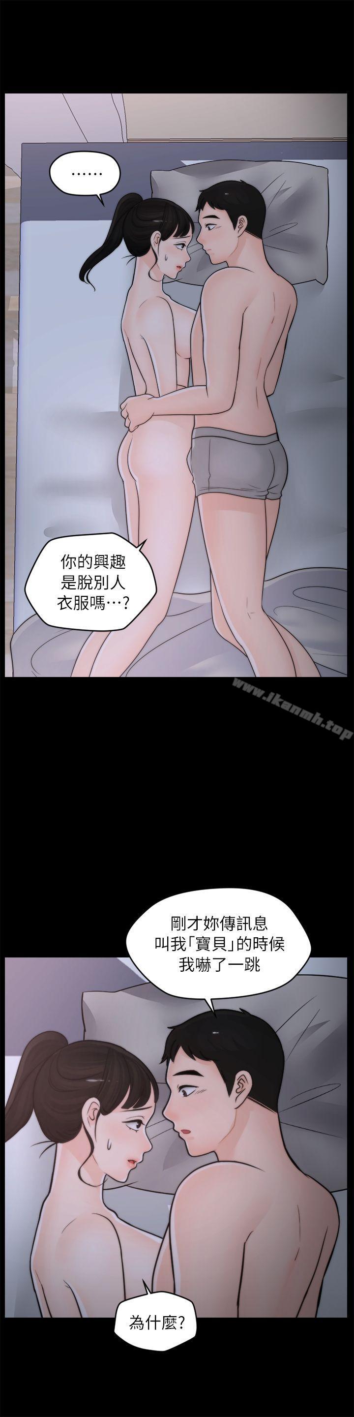 第26話-老司機的技巧 - 第11.jpg页