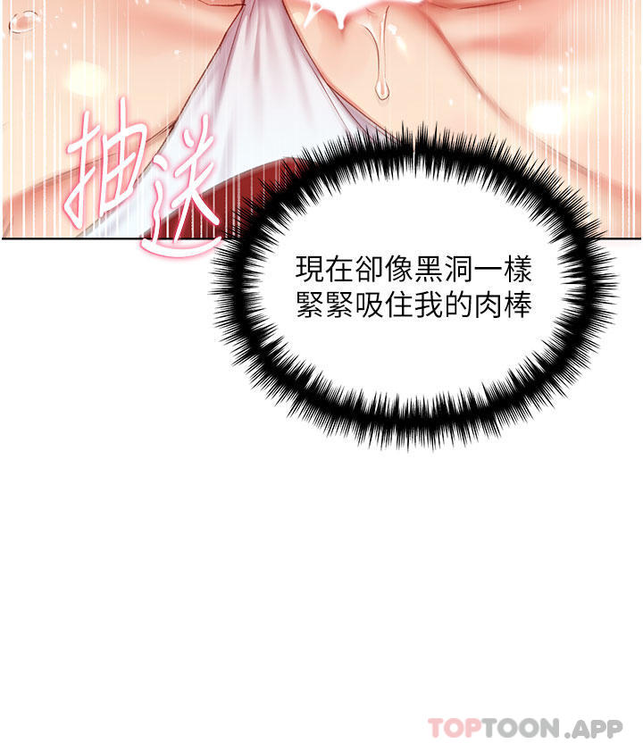 第20话-越发紧缩的小穴 - 第14.jpg页