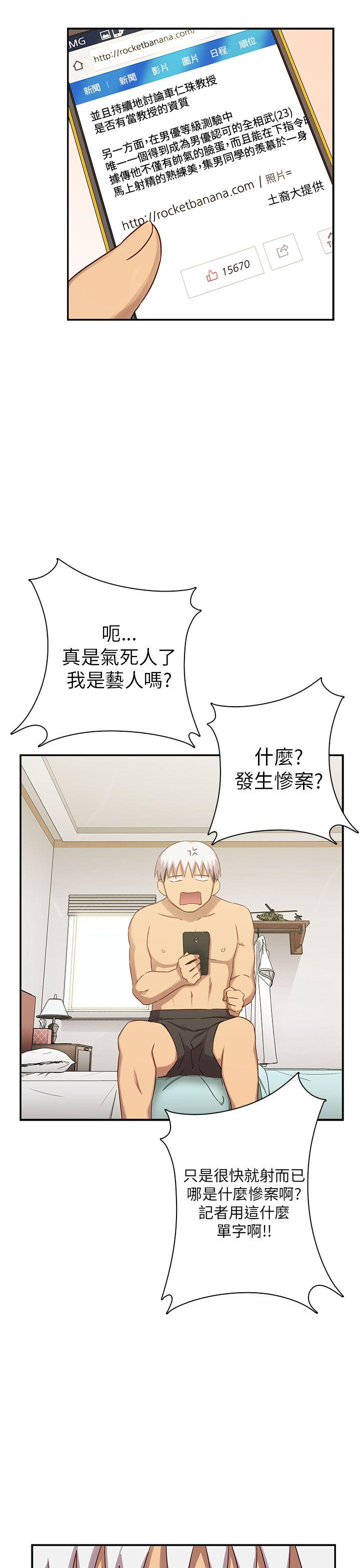 第 28 话 - 第39.jpg页