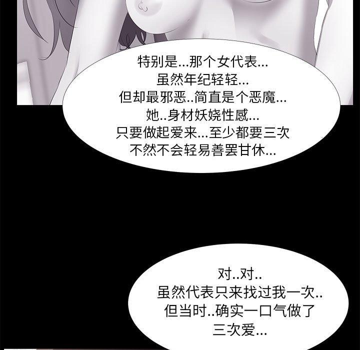 第 18 话 - 第49.jpg页
