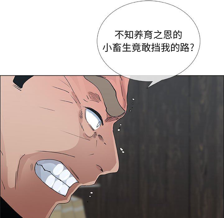 第30话 - 第79.jpg页