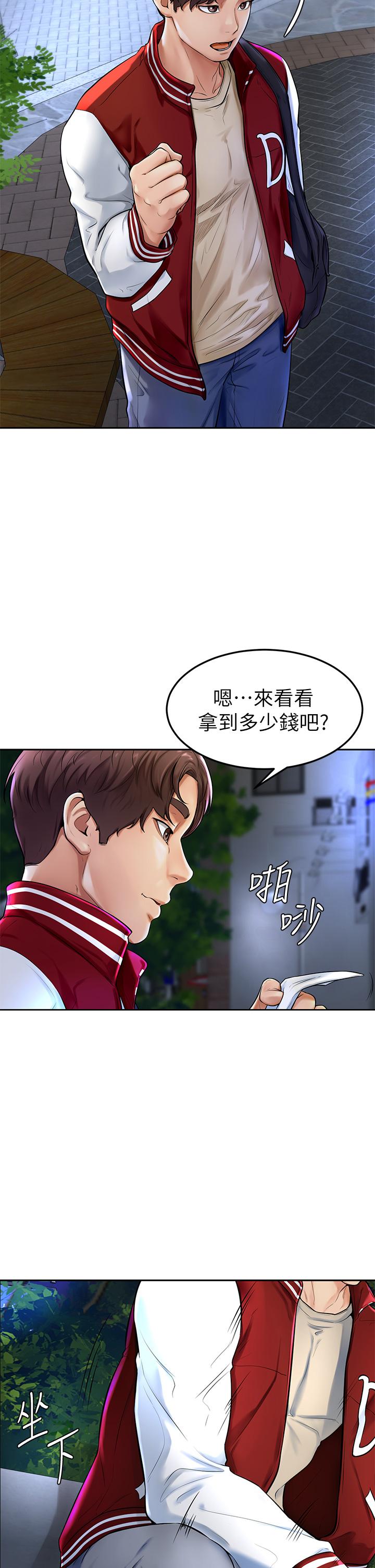 第1話-和體育系性感女大生的相遇 - 第9.jpg页