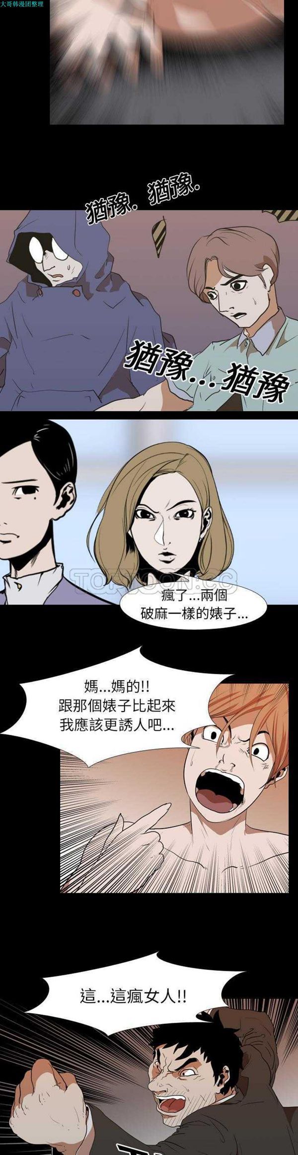 第 23 话 - 第11.jpg页