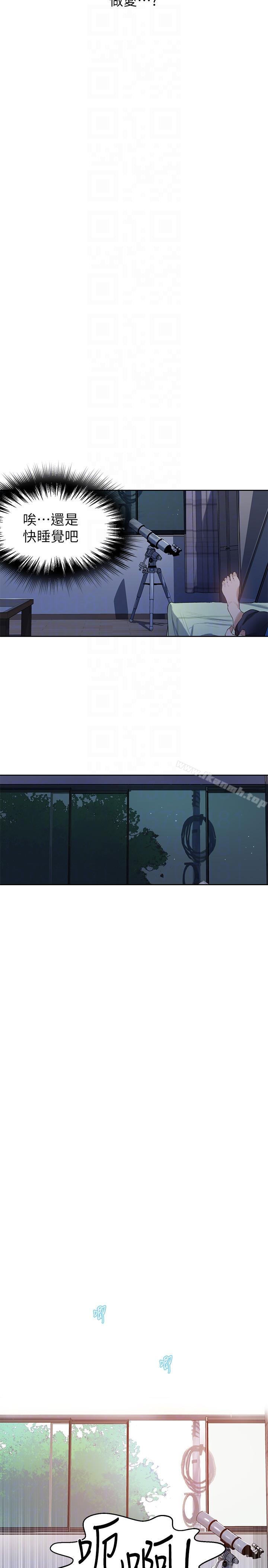 第2話-你要…學學看嗎? - 第15.jpg页
