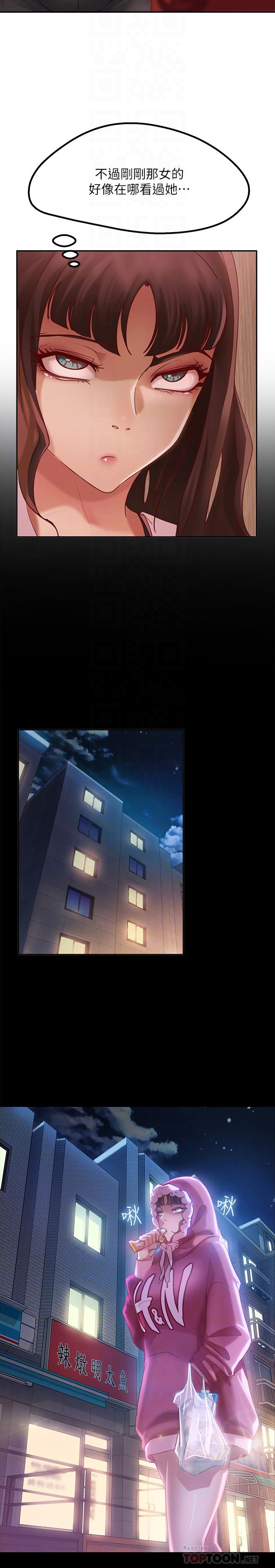 第3话-投怀送抱的女人 - 第12.jpg页