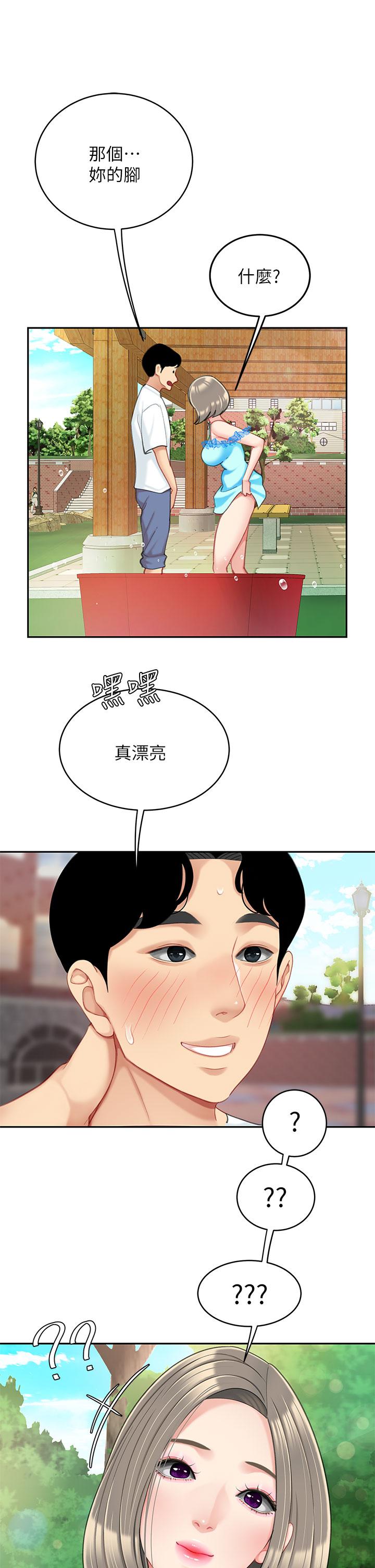 第20話-被純真的天使誘惑 - 第24.jpg页