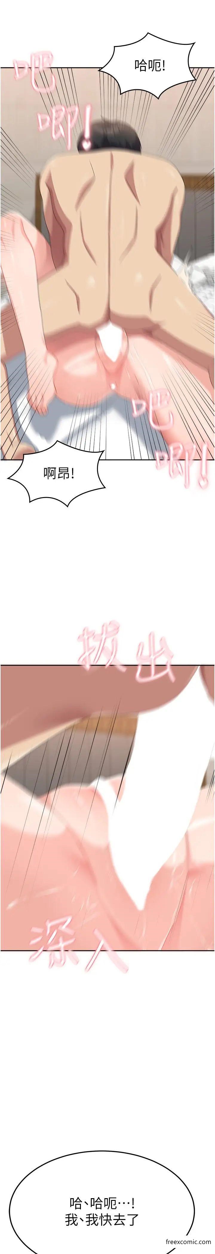 第43话-肉棒就是感冒特效药 - 第17.jpg页