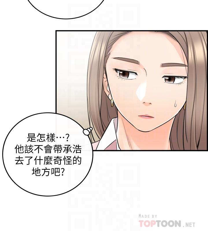 第26話-跟我交往吧 - 第4.jpg页