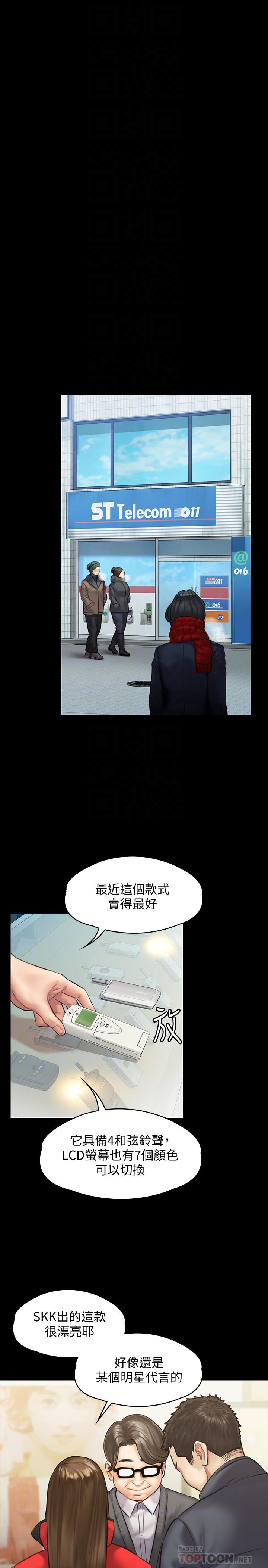 第141話-進入戲劇電影係就讀的達莉 - 第16.jpg页