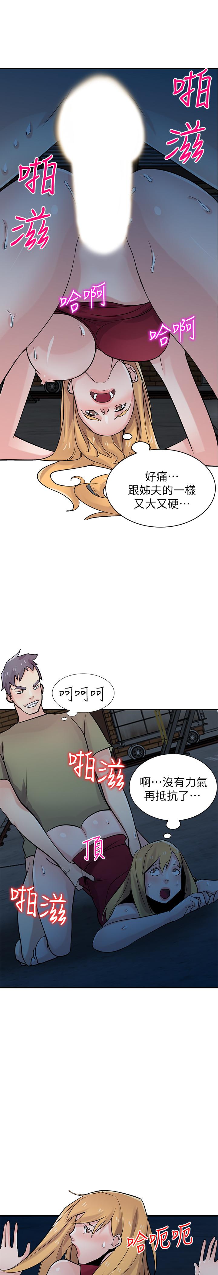 第85話-跟姐夫一樣又大又強 - 第11.jpg页