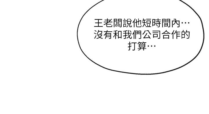 第9話-看來你昨晚很累 - 第23.jpg页