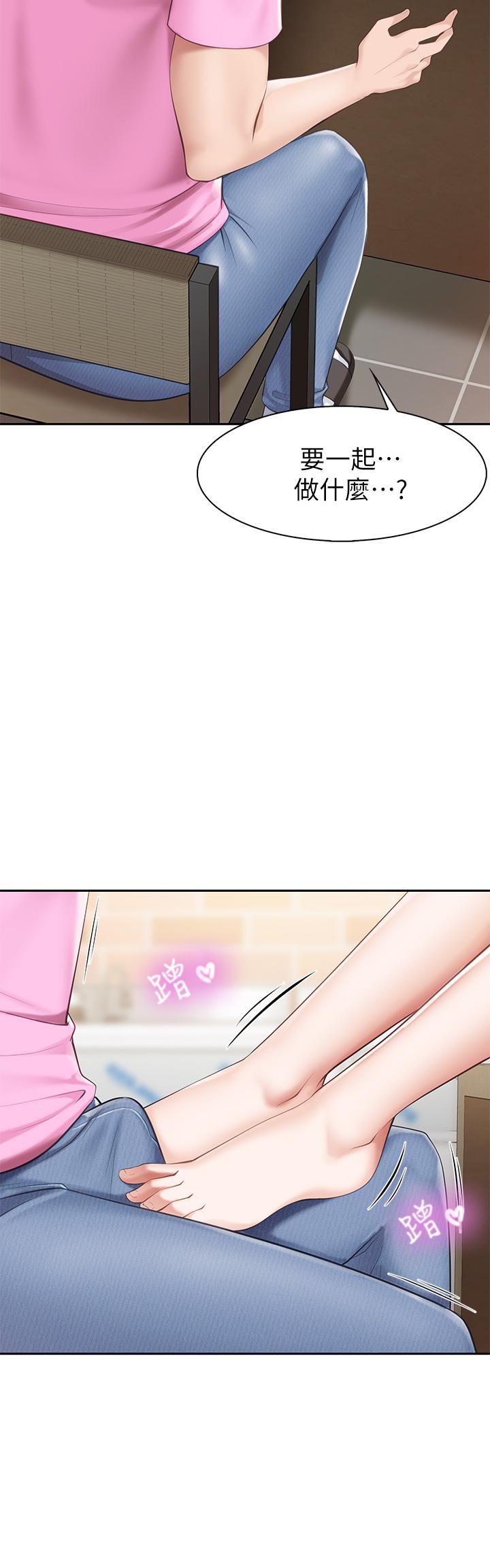 第4話-你願意上我嗎 - 第5.jpg页