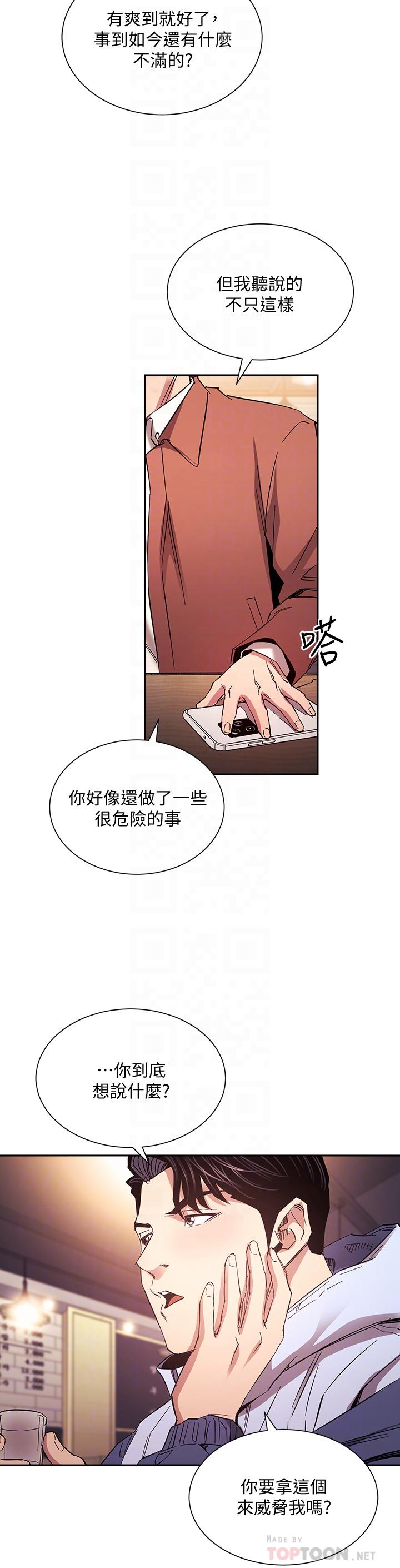 第65話-因為綺雯引發的口角 - 第16.jpg页