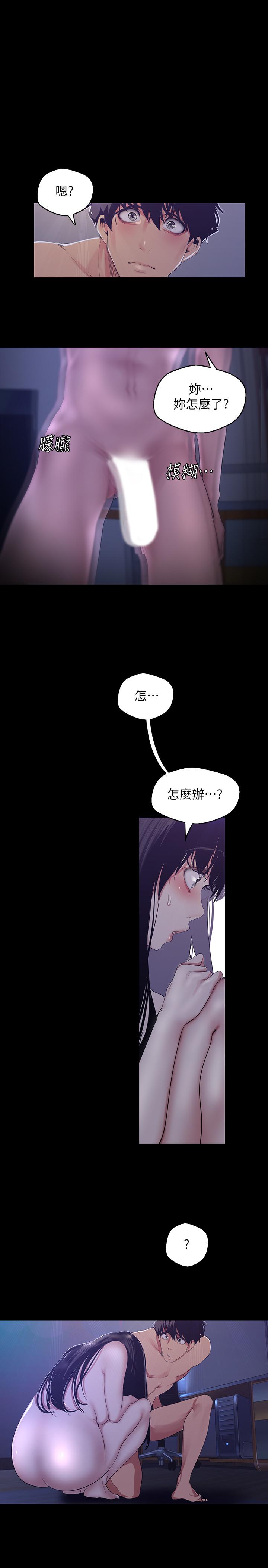 第93話-無窮無盡的慾望 - 第32.jpg页