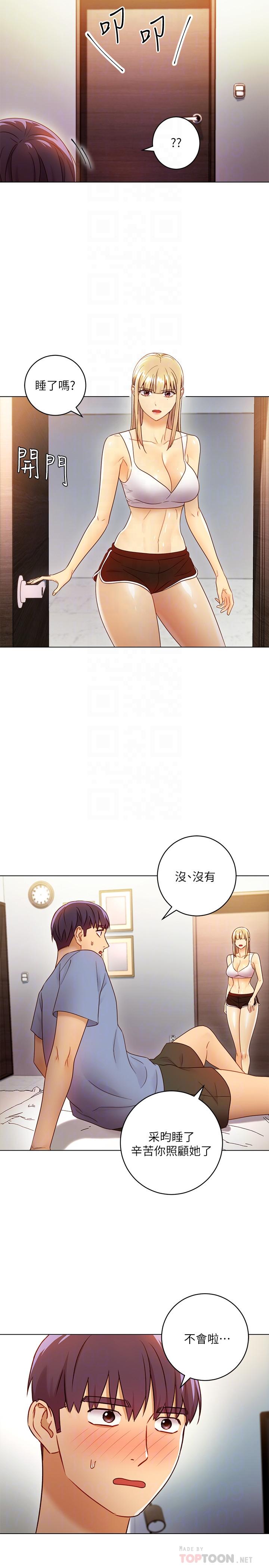 第36話-邊幻想繼母邊做的感覺 - 第16.jpg页