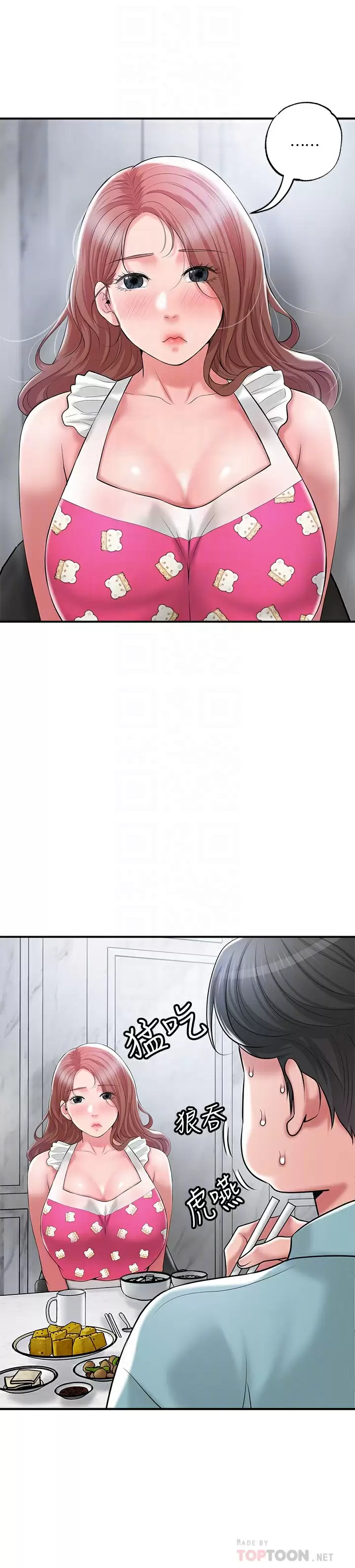 第67话-欲求不满的岳母 - 第8.jpg页