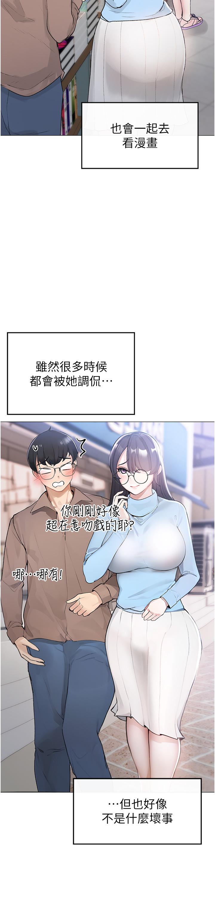 第1话-煞气猛男的NTR - 第25.jpg页