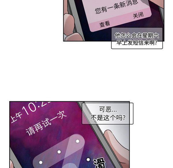 第 9 话 - 第31.jpg页
