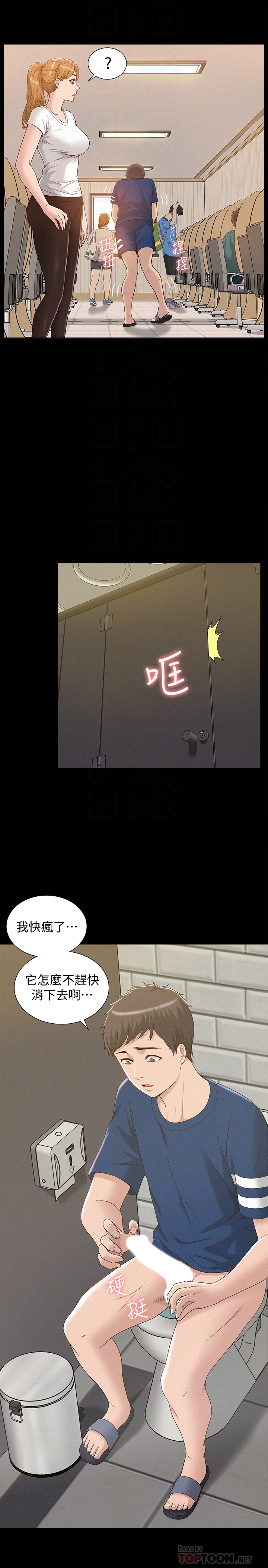 第3話-不受控的小頭 - 第15.jpg页