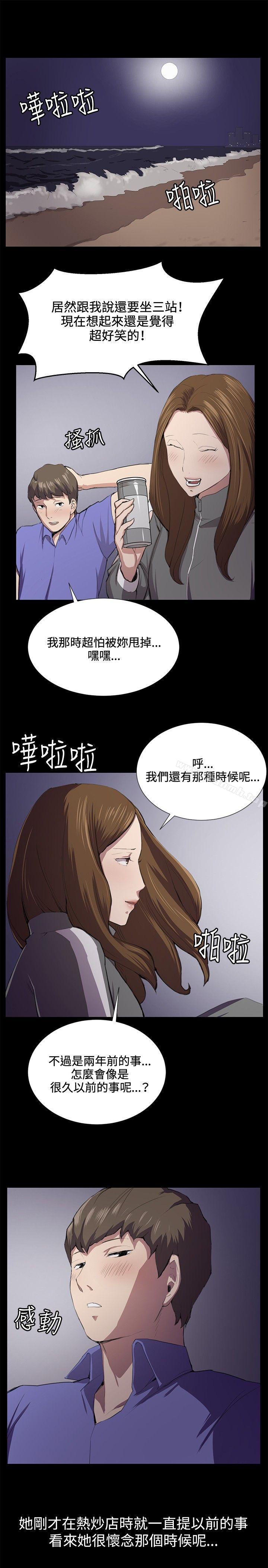 第40話 - 第20.jpg页