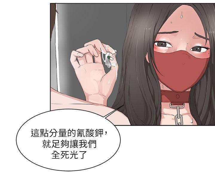 第 16 话 - 第4.jpg页