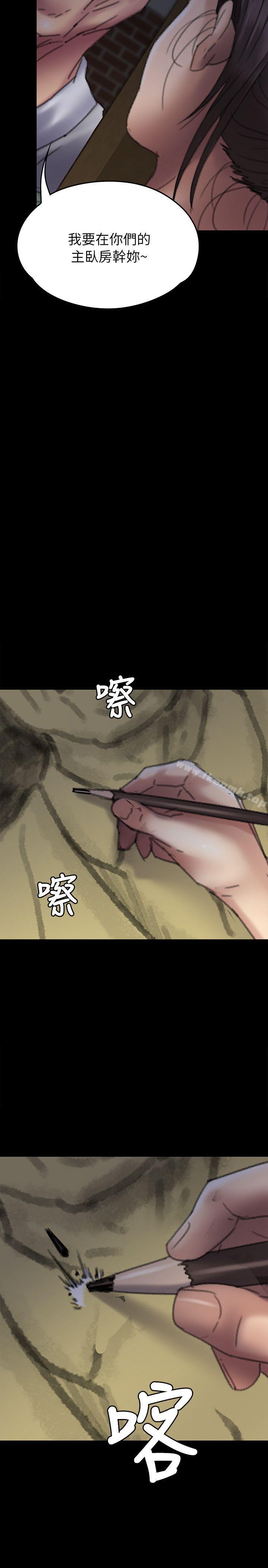 第58話 - 達莉女王回歸 - 第38.jpg页