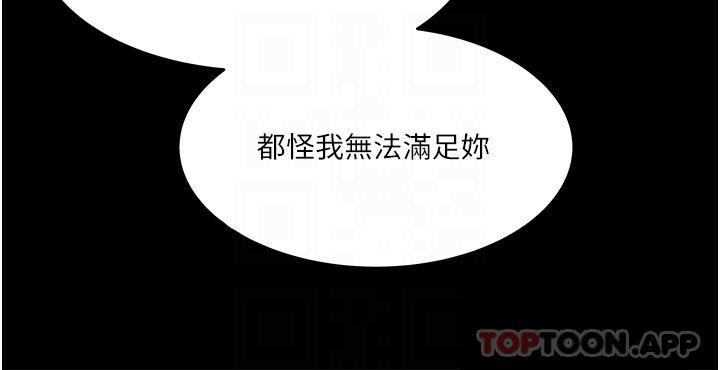 第46话-抠弄老婆的敏感带 - 第6.jpg页