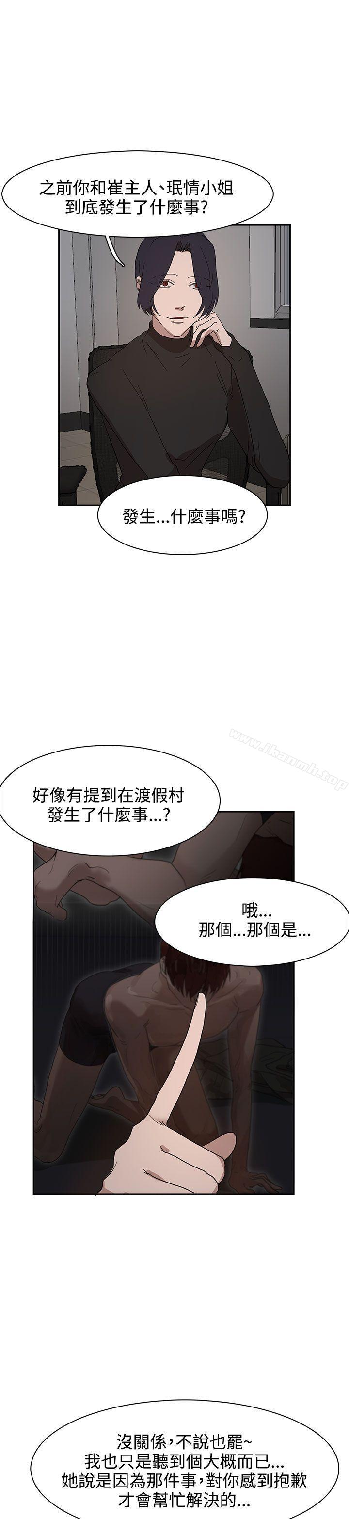 第37话 - 第16.jpg页