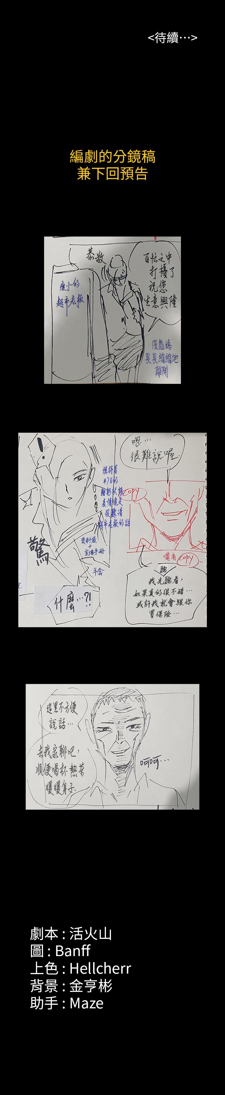 第146話-達莉會主動坐上來了 - 第30.jpg页