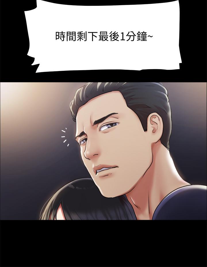 第99話-一覽無遺的秘密花園 - 第33.jpg页