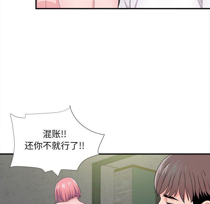 第 29 话 - 第77.jpg页