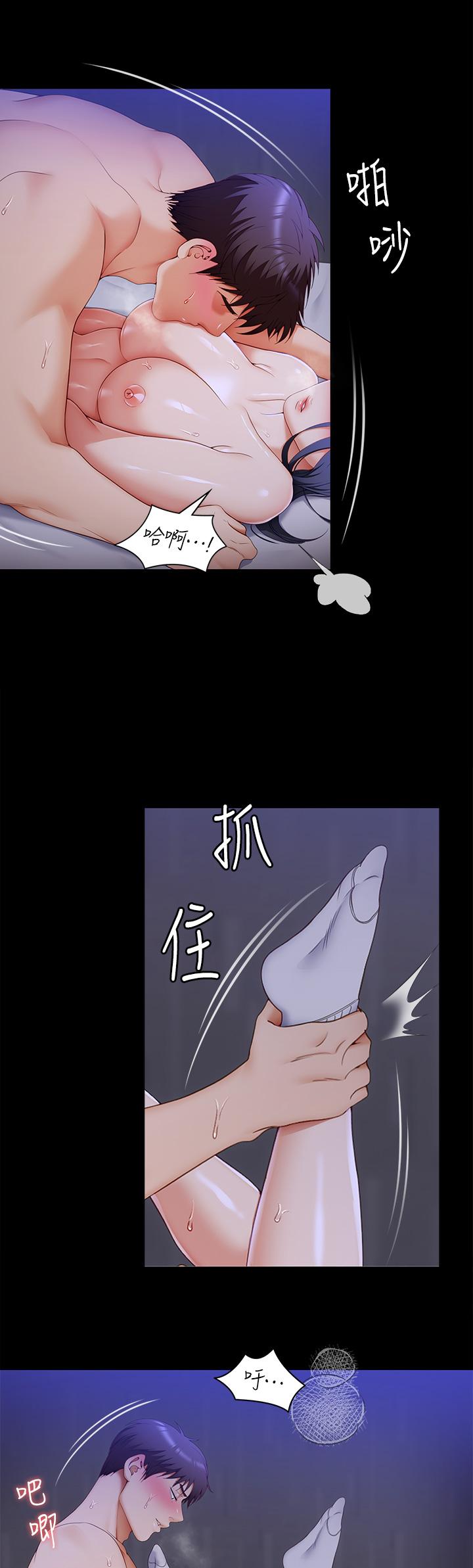 第62話-感受你的形狀 - 第31.jpg页