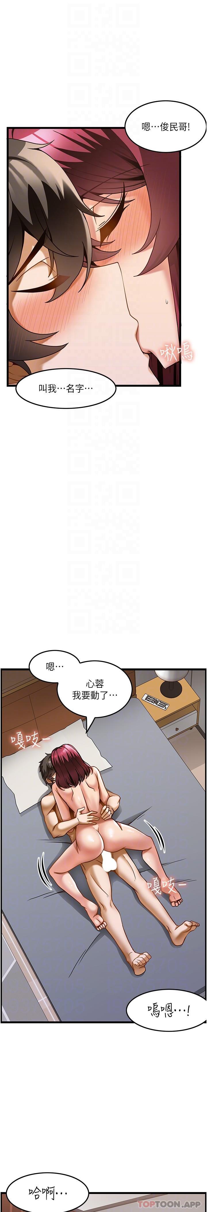 第20话-都射在我胸部上 - 第31.jpg页