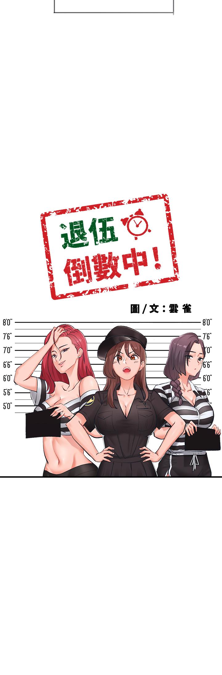 後記-退伍倒數中 - 第22.jpg页