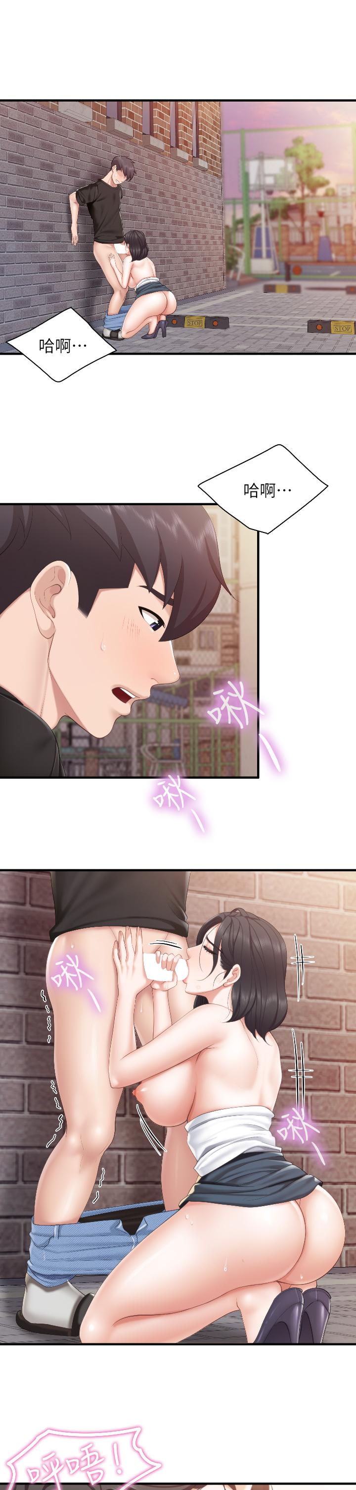 第39話-越插越緊實的蜜穴 - 第21.jpg页