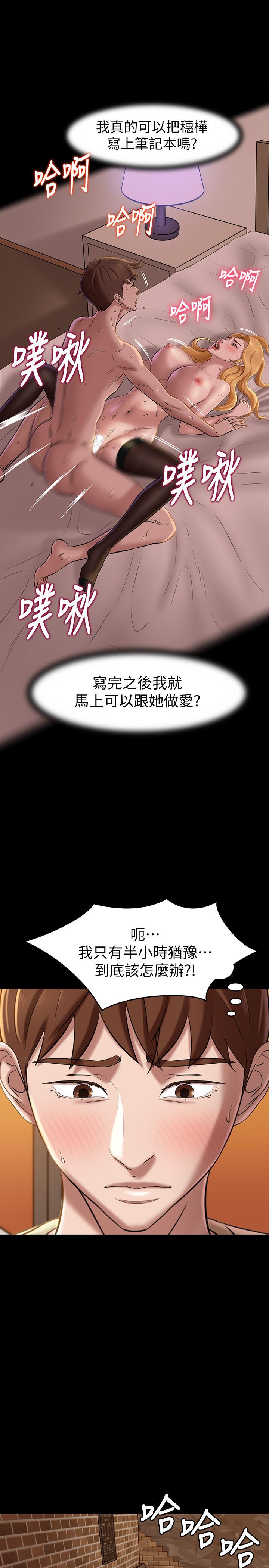 第18話-我該寫上兩個之中誰的名字 - 第20.jpg页