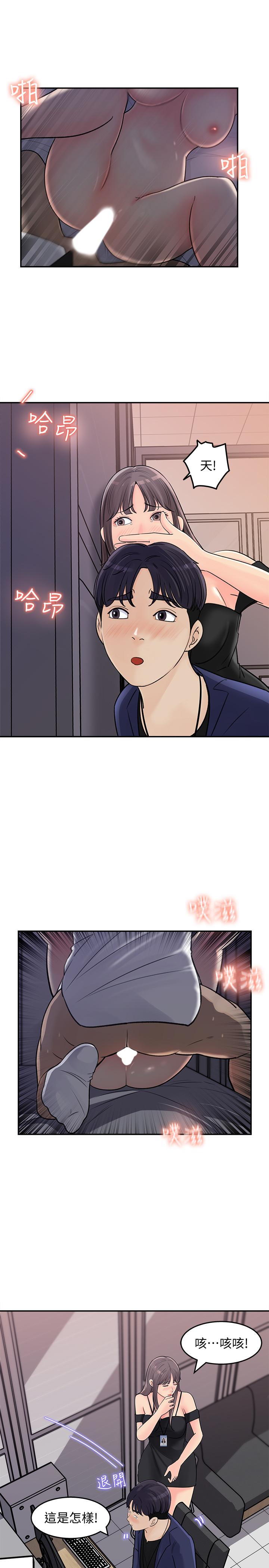 第13話-原來加班這麼爽 - 第25.jpg页