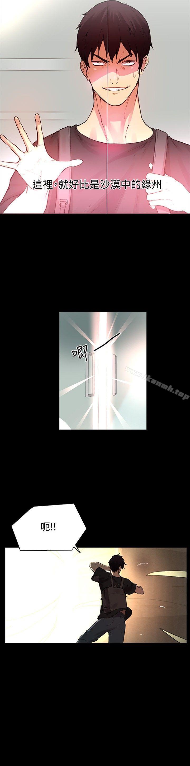 第2话 - 第4.jpg页