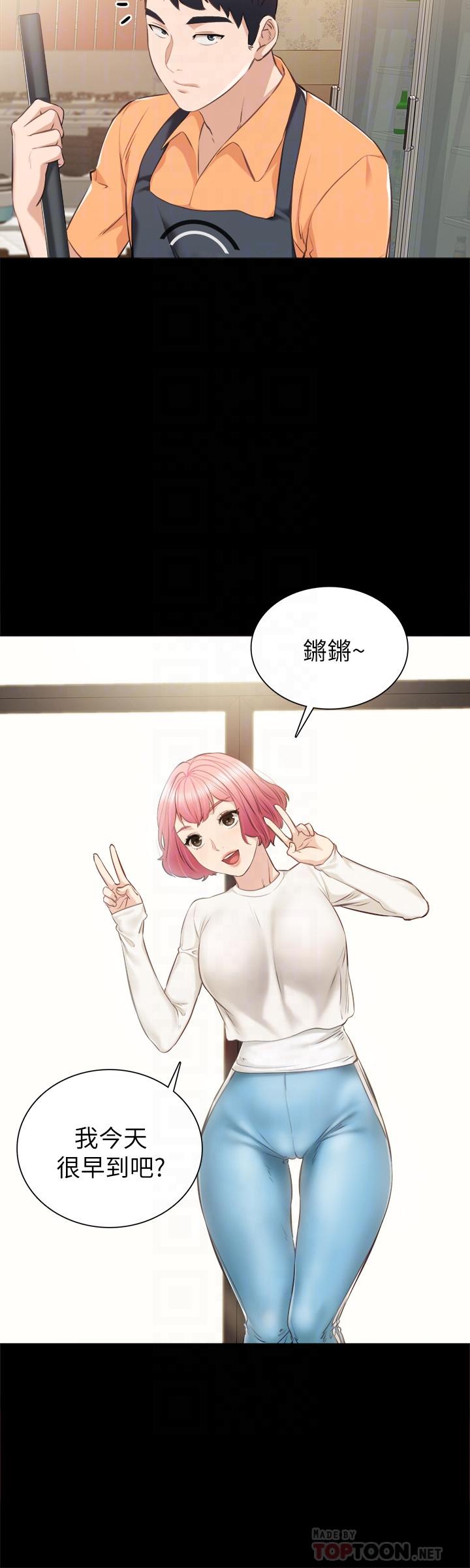 第36話-我好喜歡被你塞滿 - 第14.jpg页