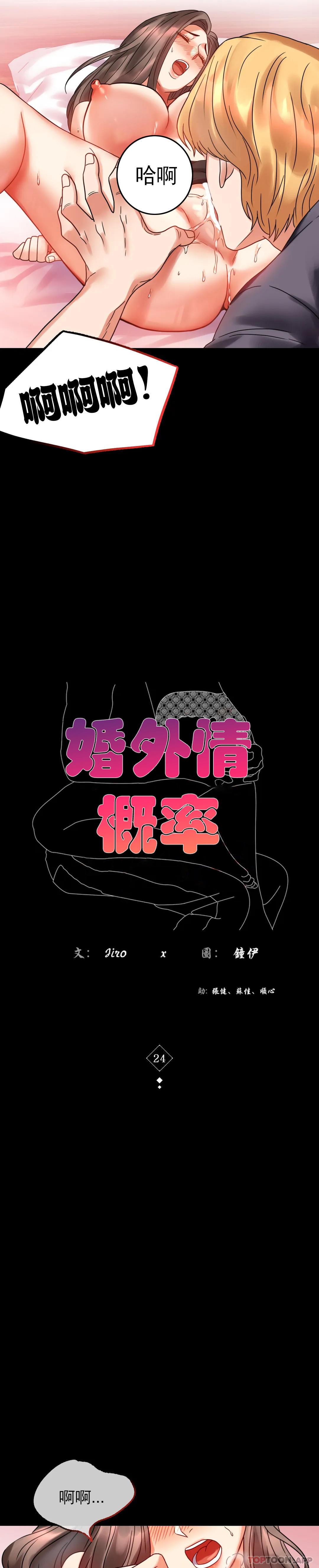 第24話-更猛的插進去 - 第4.jpg页