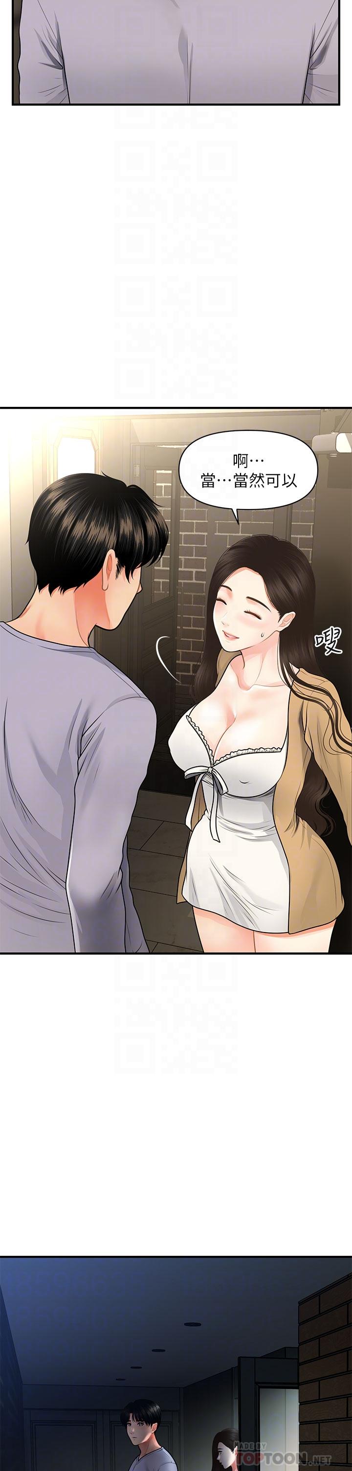 第55話-我們 不能這樣 - 第4.jpg页