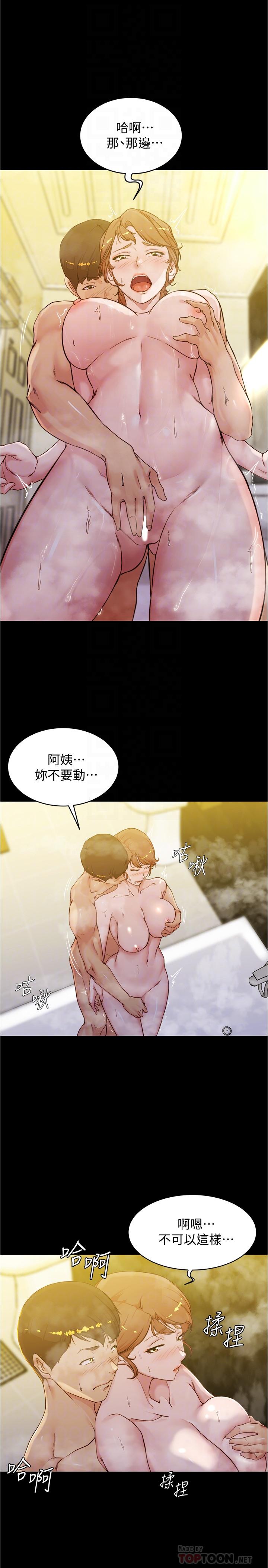 第31話-你想再來一炮吧？ - 第10.jpg页